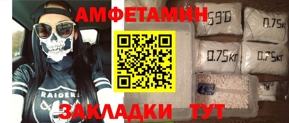 АМФЕТАМИН Розовый Верхняя Салда