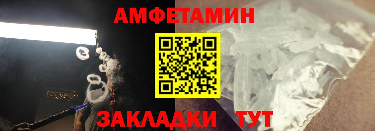Амфетамин  Вход с VPN  Верхняя Салда  Amphetamine Premium 