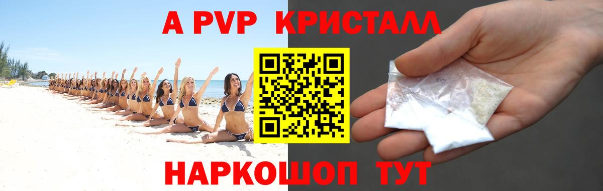 Верхняя Салда  APVP Соль  A-PVP  Альфа ПВП СК  Альфа ПВП СК КРИС  Вход с VPN 