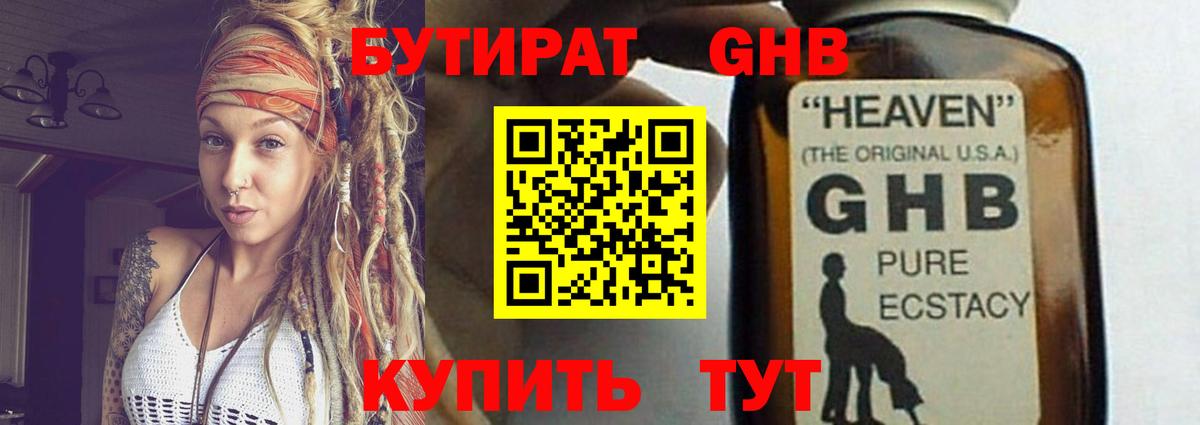 Верхняя Салда  БУТИРАТ Butirat  Бутират  Вход с VPN 