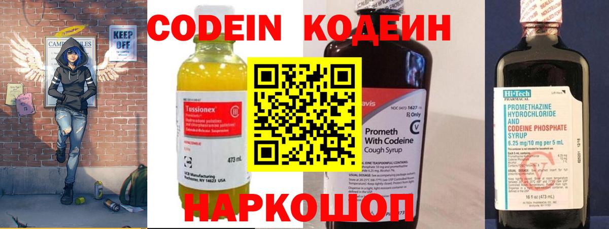 Кодеиновый сироп Lean Purple Drank Верхняя Салда