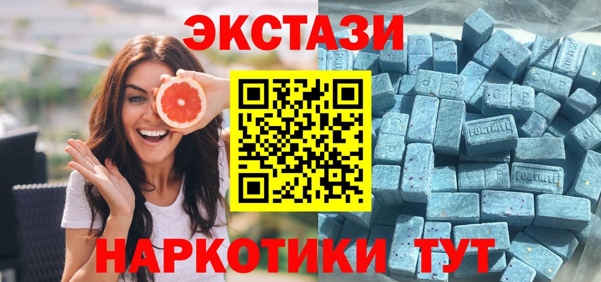 Верхняя Салда  Ecstasy круглые  Вход с VPN  ЭКСТАЗИ  Экстази MDMA 