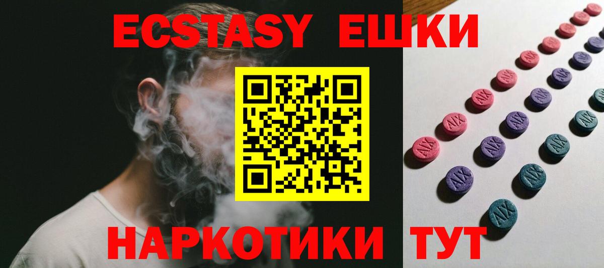Ecstasy диски Верхняя Салда