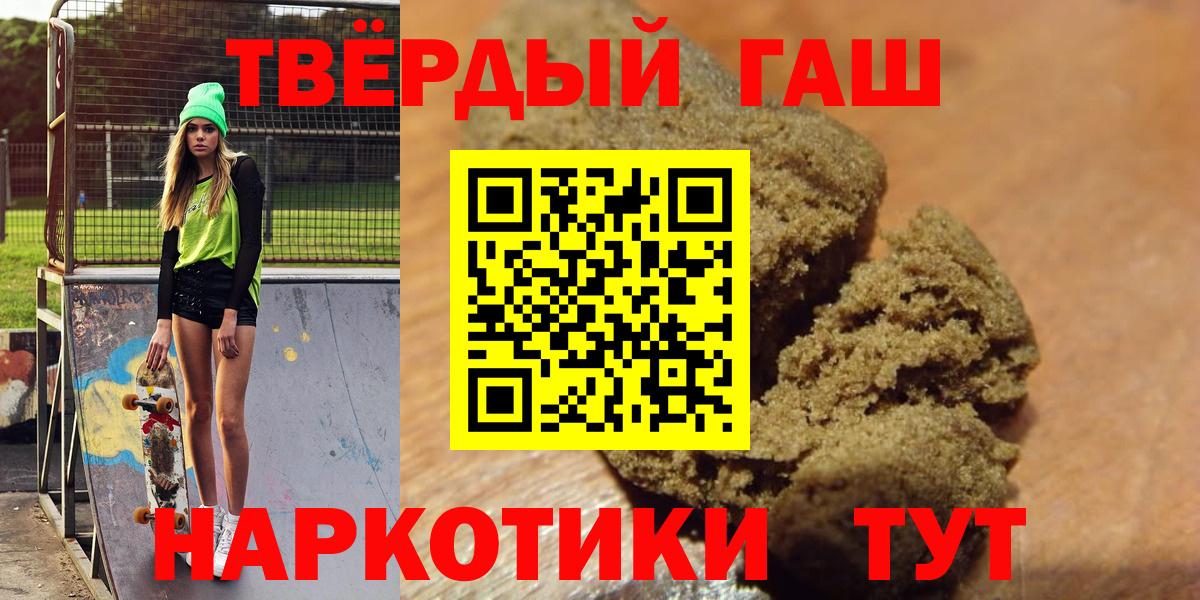 Гашиш гарик  ГАШИШ хэш  Вход с VPN  Верхняя Салда 