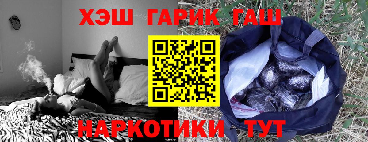 ГАШ hashish Верхняя Салда