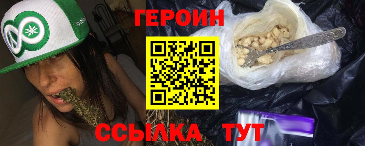 ГЕРОИН  Вход с VPN  Верхняя Салда  ГЕРОИН Афган 