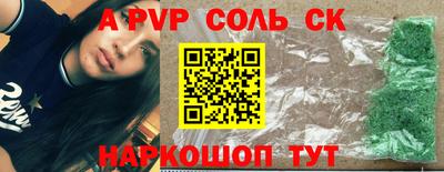 ALPHA PVP Мариинск