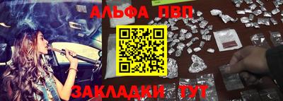 ALPHA PVP Мариинск