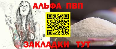 ALPHA PVP Мариинск