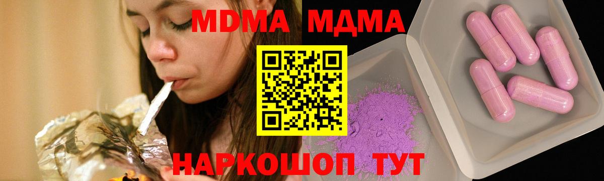 МДМА crystal  МДМА Molly  MDMA  Верхняя Салда  Вход с VPN 