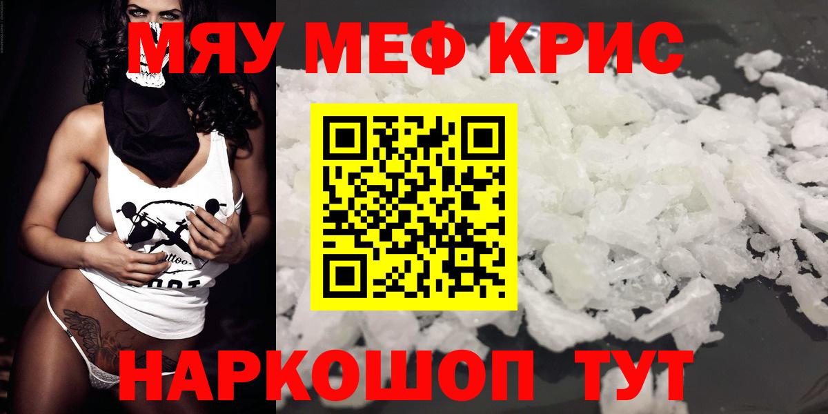 Мефедрон mephedrone  Вход с VPN  МЕФ VHQ  МЕФ  Мефедрон  Верхняя Салда 