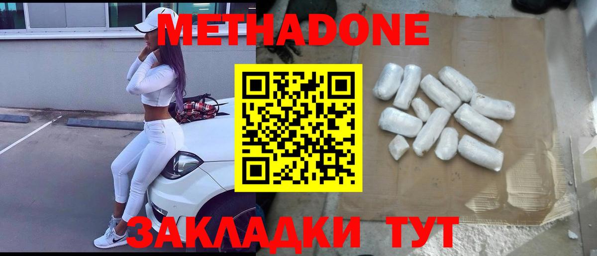 МЕТАДОН VHQ  Вход с VPN  МЕТАДОН VHQ  Верхняя Салда 