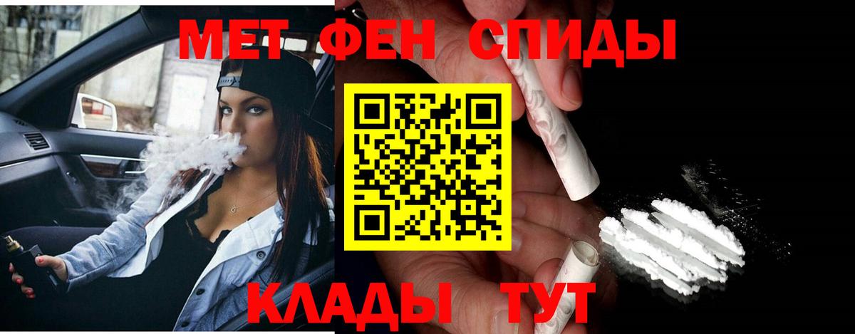 Первитин мет  Вход с VPN  Первитин  Верхняя Салда 