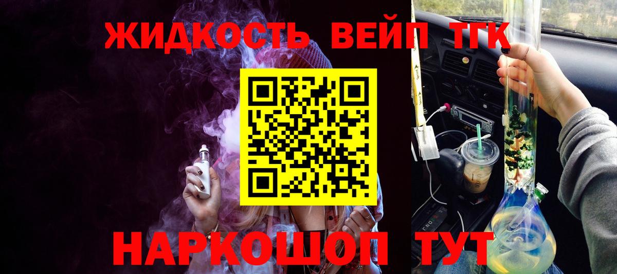 где можно купить наркотик  Дистиллят ТГК жижа  Верхняя Салда  Вход с VPN  Дистиллят ТГК Wax 