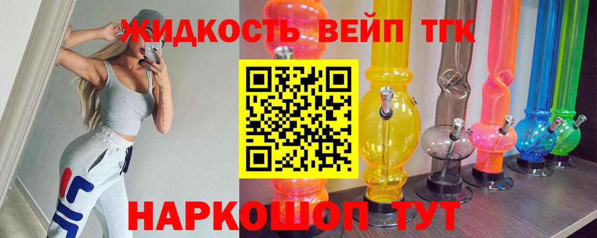 Дистиллят ТГК вейп Верхняя Салда