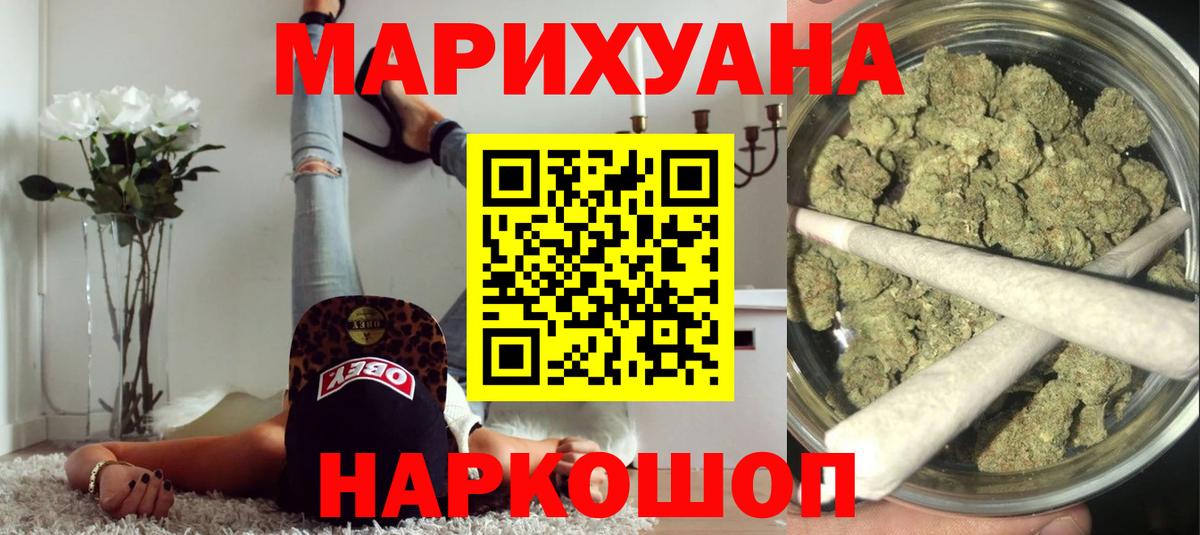 МАРИХУАНА индика Верхняя Салда